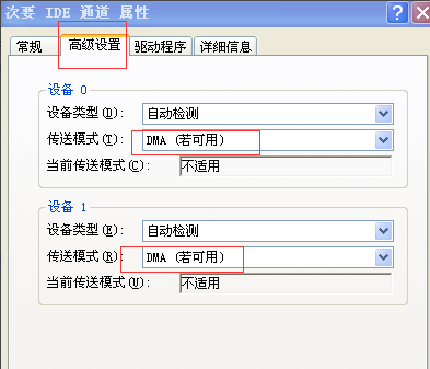 xp开机加速优化方法(5)