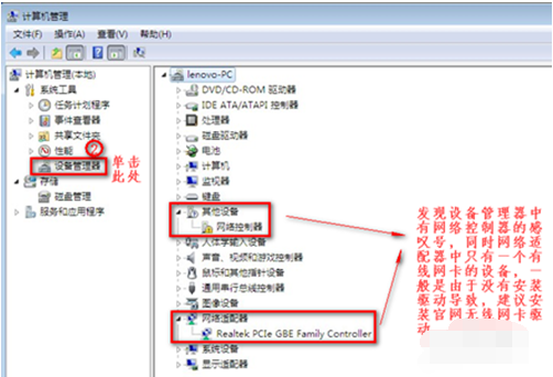 win7发现不了无线网络怎么办(5)