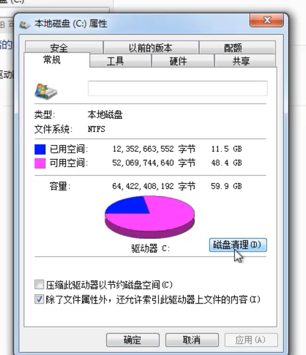win7c盘无用文件如何手动删除(1)