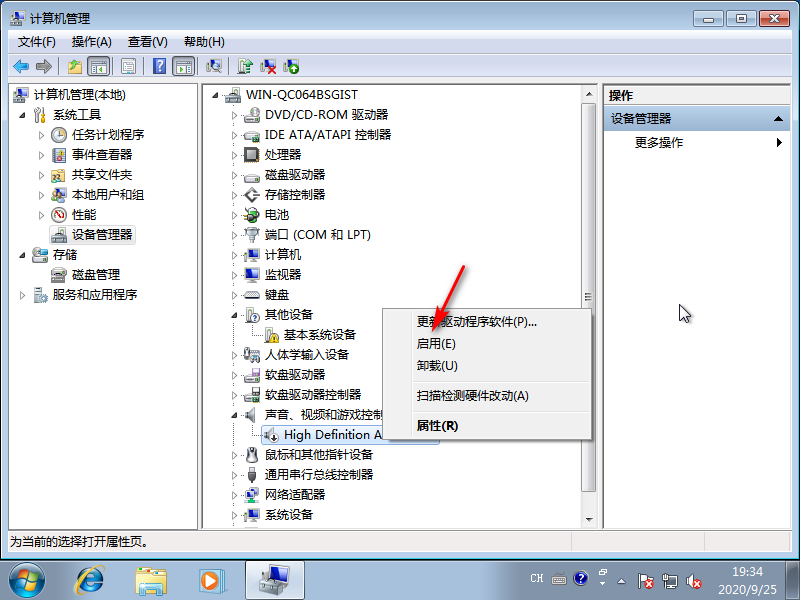 win7声卡驱动在哪里打开(3)