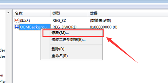 win7旗舰版更改锁屏背景(2)