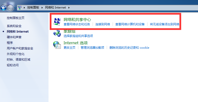 windows7投屏到电视机怎么操作(2)