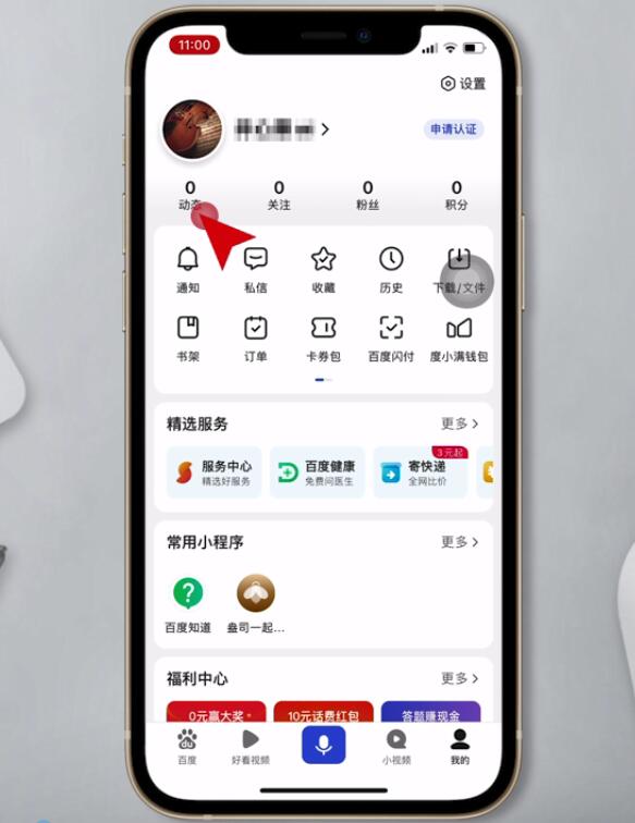 百度怎么发帖(2)
