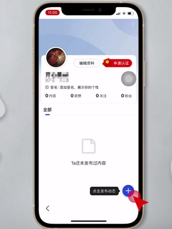 百度怎么发帖(3)