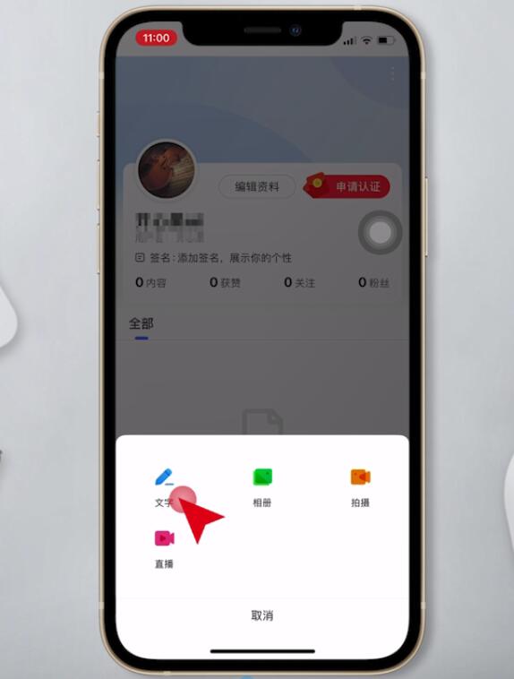 百度怎么发帖(4)