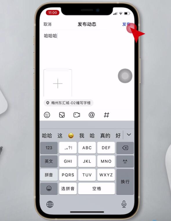 百度怎么发帖(5)