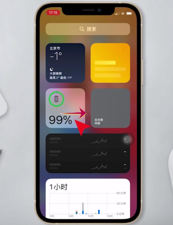 ios14怎么设置桌面小组件