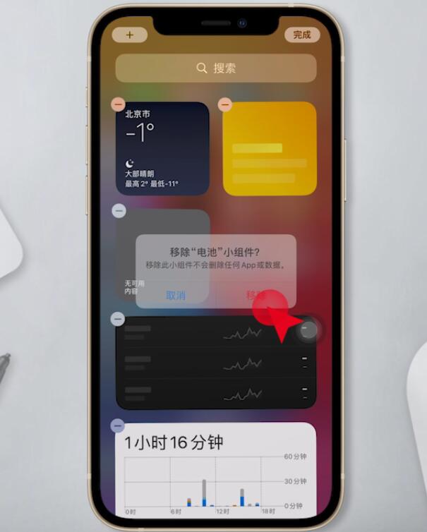 ios14怎么设置桌面小组件(3)