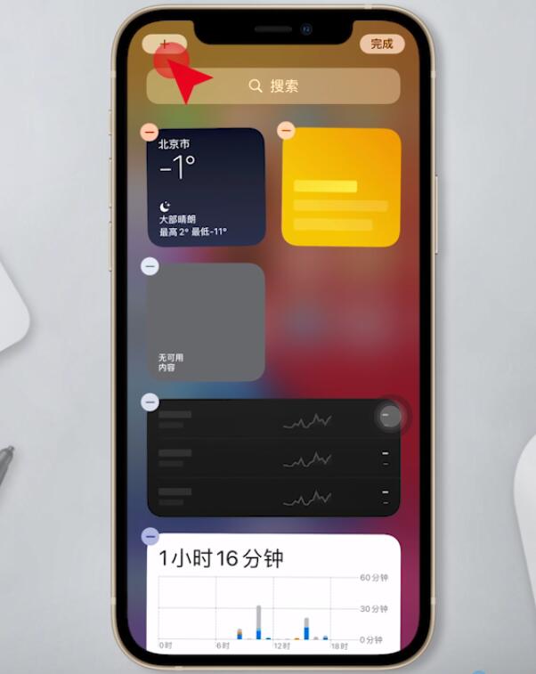 ios14怎么设置桌面小组件(4)