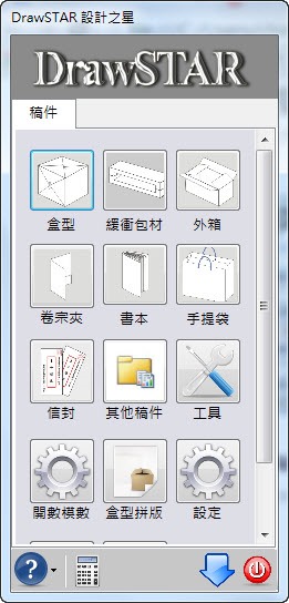 DrawStar X6(设计之星包装盒型绘制插)