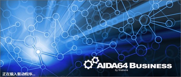 AIDA64 Business