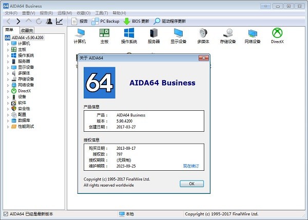 AIDA64 Business