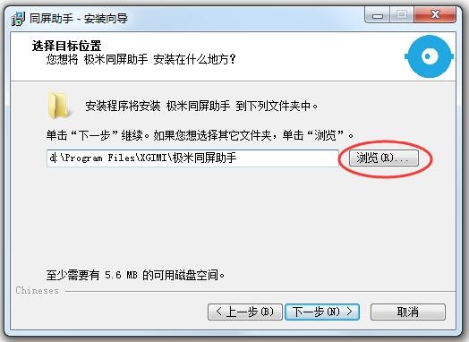 极米同屏助手