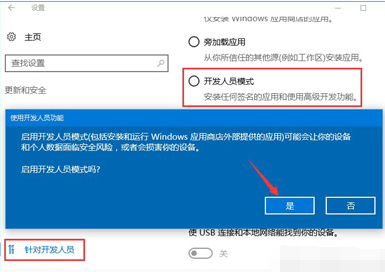 Win10兼容性怎么设置(2)