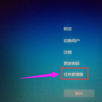 win10系统怎么打开任务管理器(1)