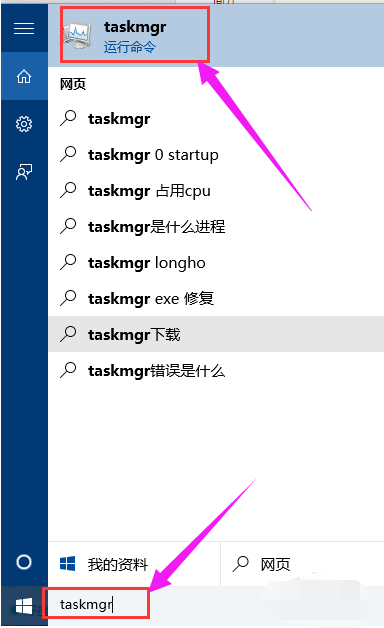 win10系统怎么打开任务管理器(4)