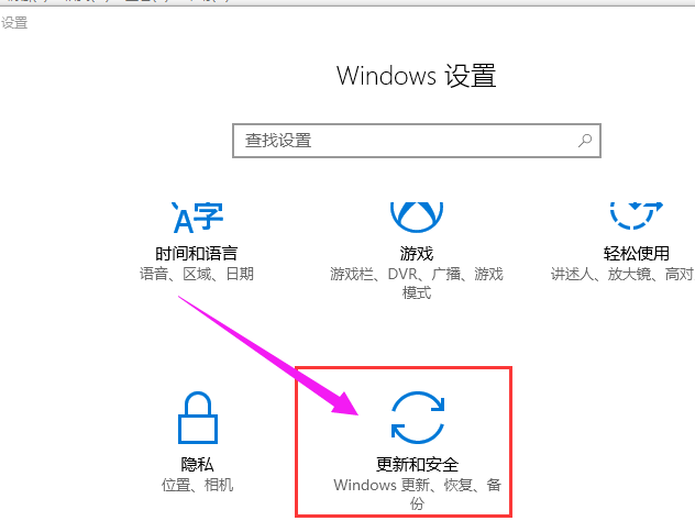 win10怎么进入启动设置(1)