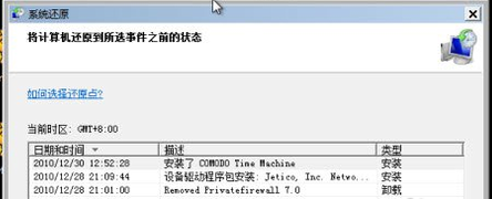 电脑开机后无法进入桌面(14)