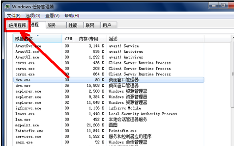 电脑开机后无法进入桌面(2)