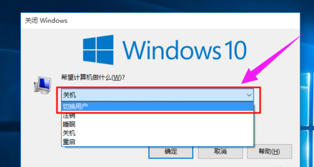 win10怎么切换账户(2)