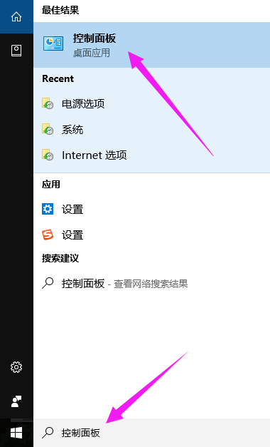 win10的控制面板在哪