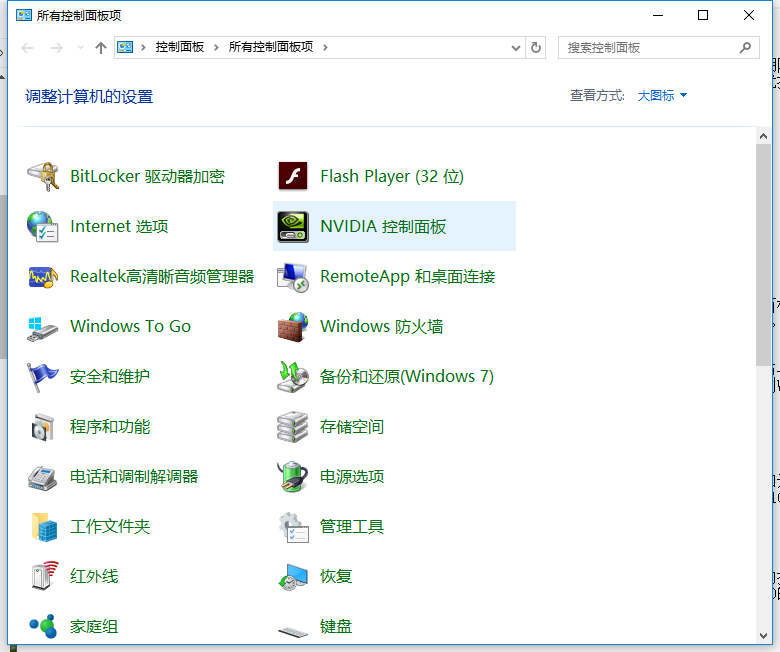win10的控制面板在哪(1)