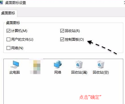 win10如何打开控制面板(8)