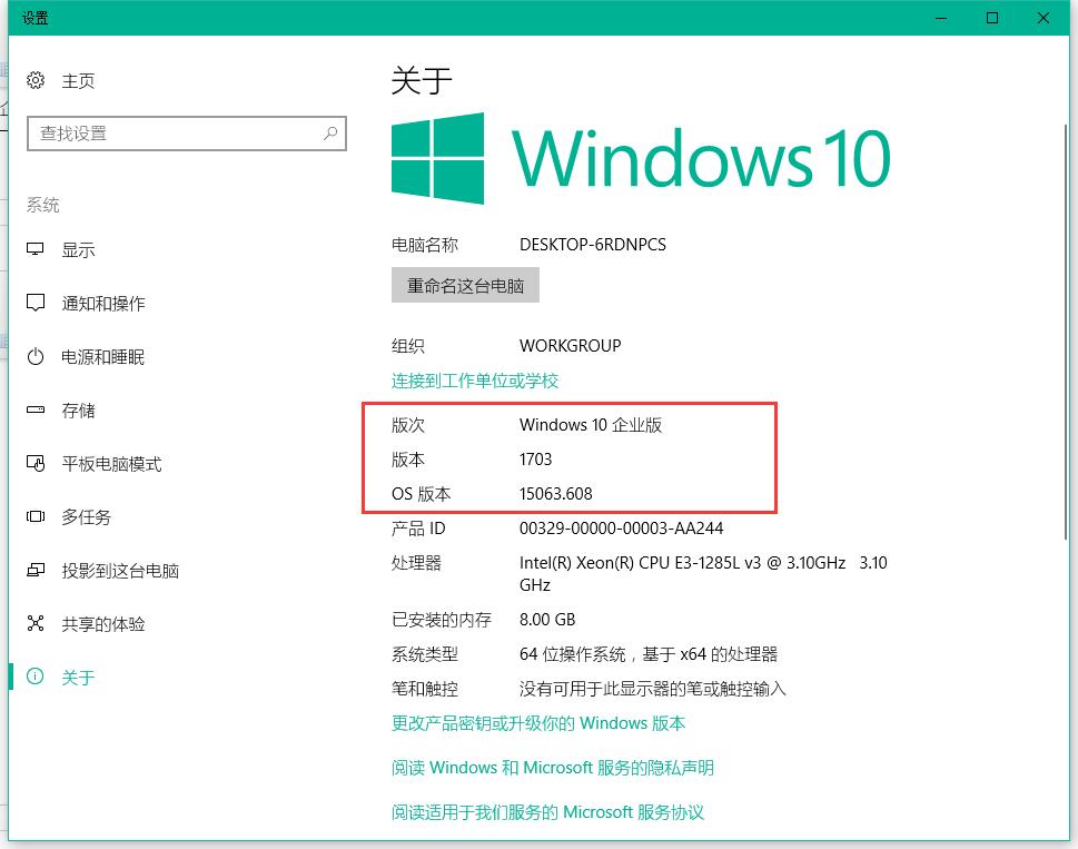 如何查看win10版本号(1)