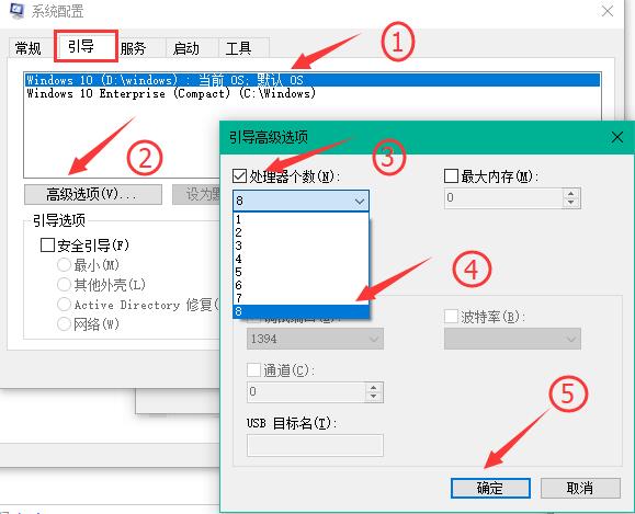 Windows10系统如何加快开机速度(8)