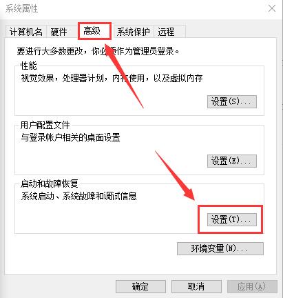 Windows10系统如何加快开机速度(4)