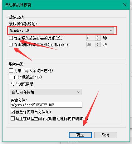 Windows10系统如何加快开机速度(5)