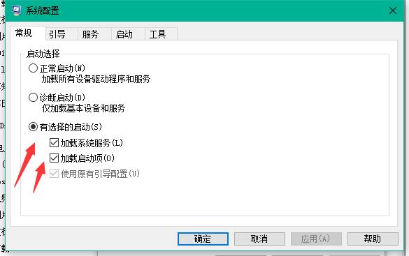 Windows10系统如何加快开机速度(7)