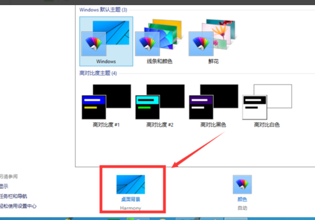 win10主题怎么更换(5)