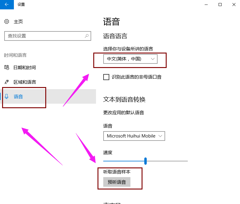 win10如何开启微软小娜(2)