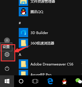 如何让win10系统更新升级(1)