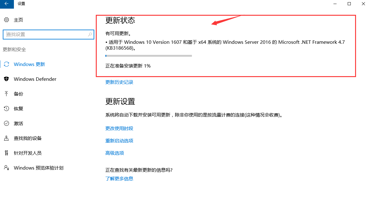 如何让win10系统更新升级(5)