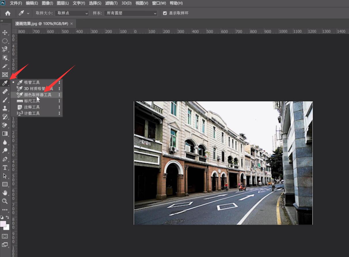 ps颜色取样器工具怎么用(2)