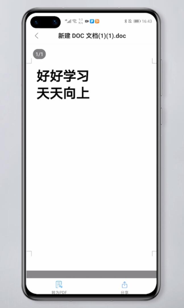 手机pdf怎么转换成word(6)