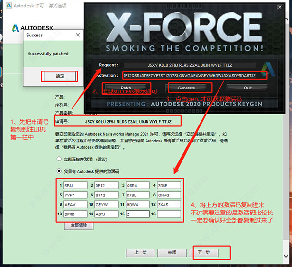 NavisWorks2021序列号和密钥生成器
