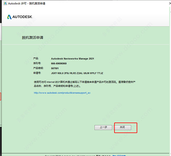 NavisWorks2021序列号和密钥生成器