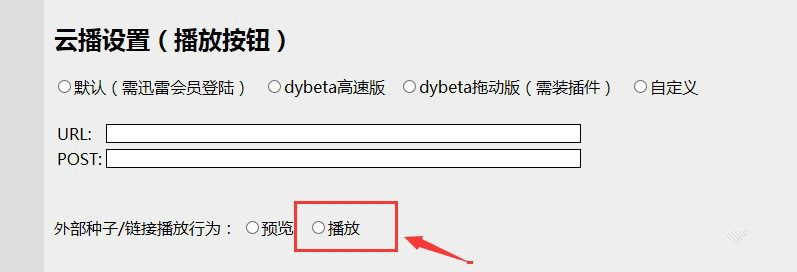 迅雷资源助手TSearch2021绿色版