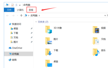 Win10文件夹选项在哪里(1)