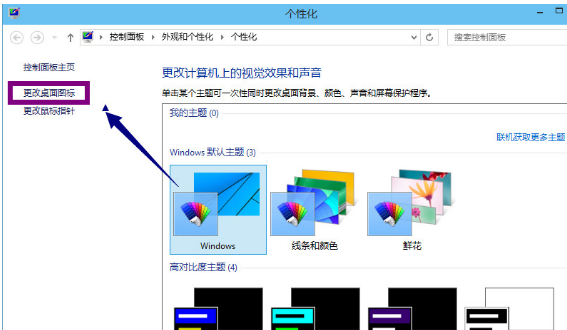 Win10怎么将我的电脑显示在桌面(1)
