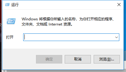 Win10怎么打开运行