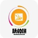 玩的赚v3.1                        