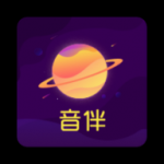 音伴星球v1.0.4 最新版