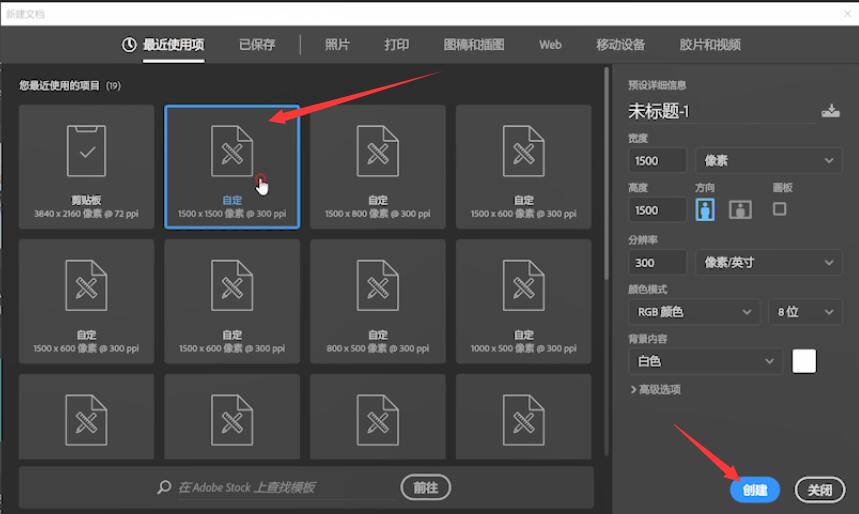 ps直线工具怎么用(2)