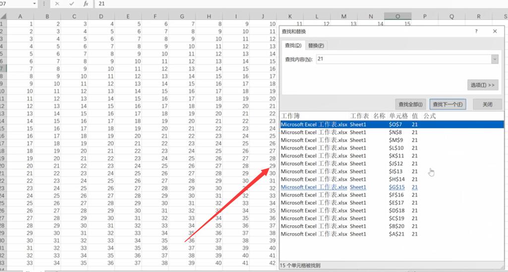 如何用excel进行筛选(3)