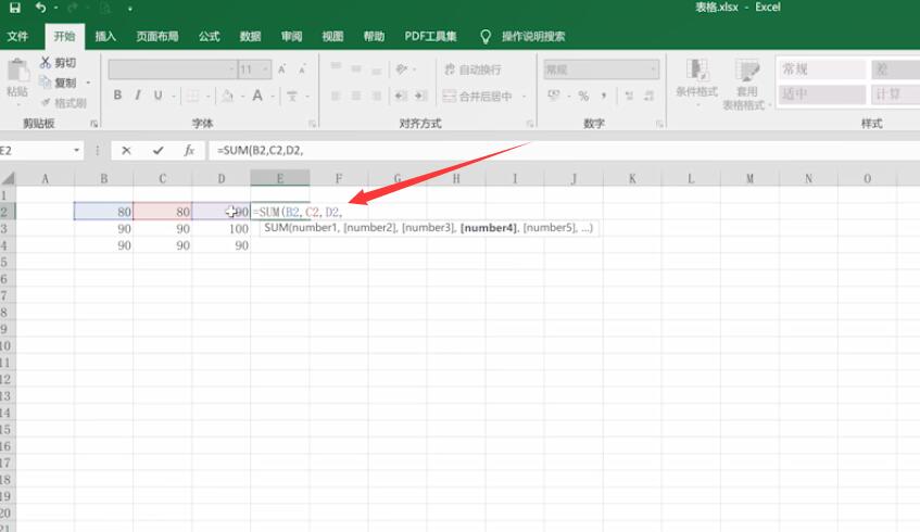 怎么用Excel自动求和(2)