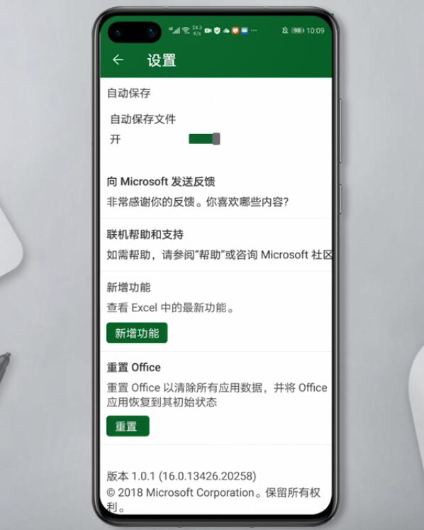 安卓手机怎么了解excel版本信息(3)